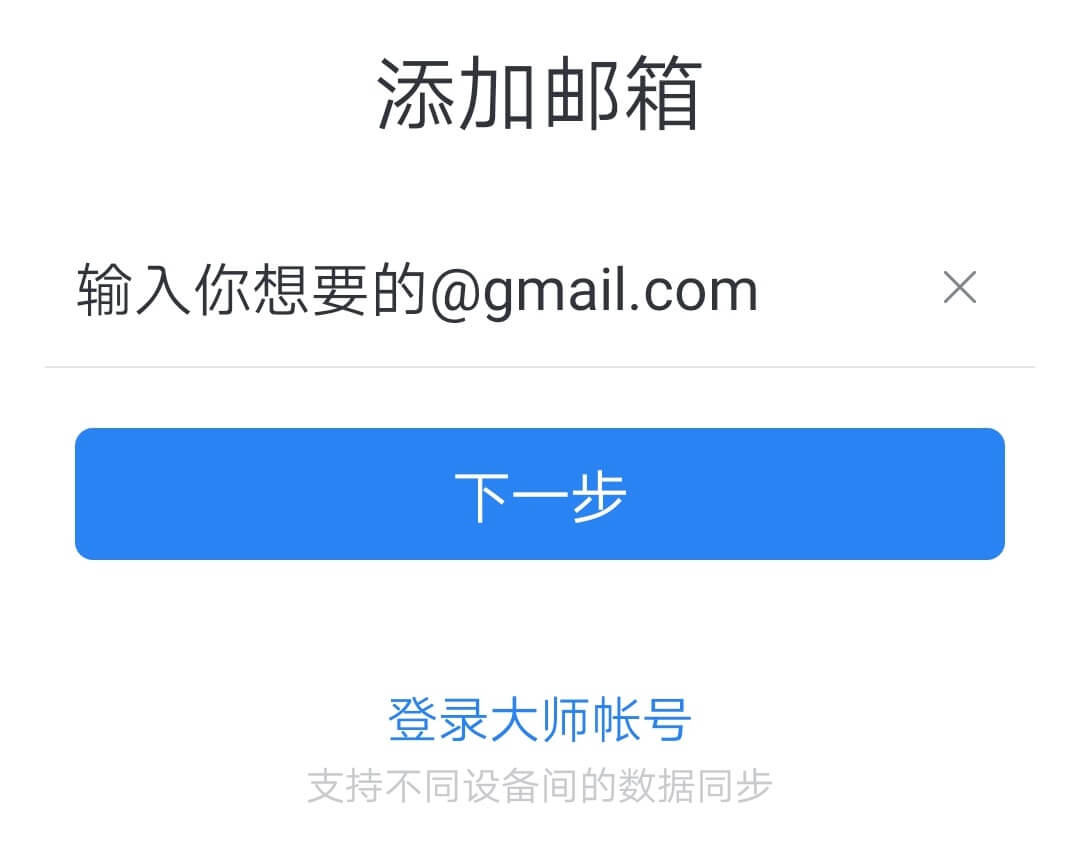 如何注册谷歌账号 Gmail 的有效方法 - 