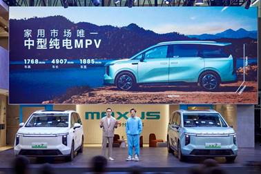 上汽大通MAXUS“大家庭豪华电动MPV”大家7广州车展全系上市，售价21.98万元起