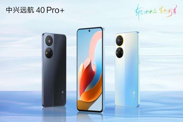 轻快出众 自然好看，全新中兴远航40 Pro+正式开售 - 