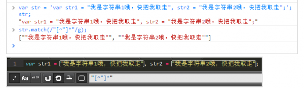 js正则学习小记之匹配字符串字面量