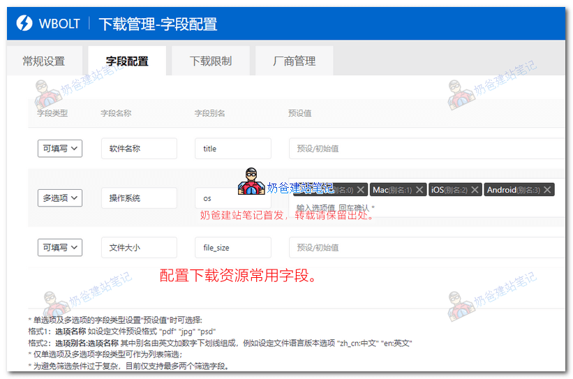 使用WordPress+Astore搭建付费应用资源下载站教程