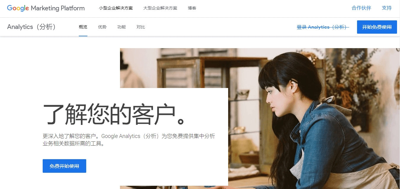 WordPress如何添加Google Analytics？