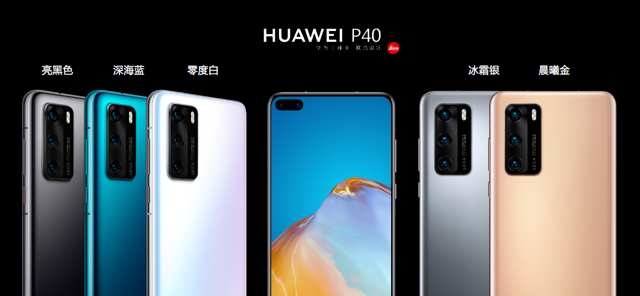 HUAWEI P40系列国内线上发布 VR观看打造沉浸式体验