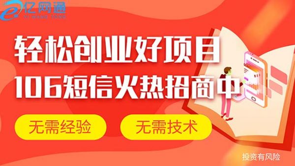 亿企联为您分享群发短信软件的功能特点 - 