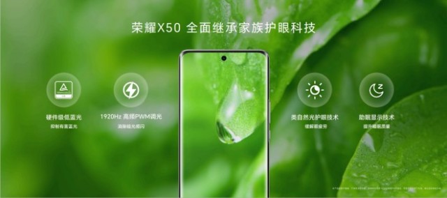 荣耀X50发布：十面抗摔、超耐久大电池、1亿像素主摄、首发芯片 售价1399元起