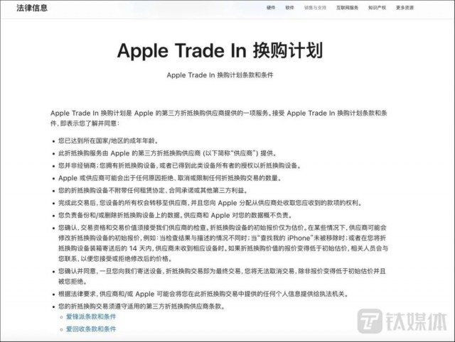 二手手机新江湖：iPhone独占鳌头，品质越差利润越高