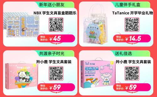 京东文具出炉元旦新春礼赠清单 售价低至个位数还享2件9折3件8折 - 