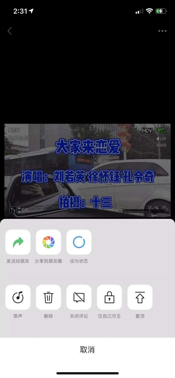 微信 iOS 8.0.6版本正式更新 视频号分享卡片终于调整了 - 