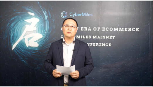 CyberMiles：电商第一公链养成记