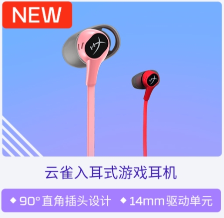 HyperX官方京东自营旗舰店618好价来袭 - 