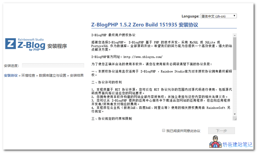 Z-Blog安装教程_在线安装_宝塔_本地上传安装方法