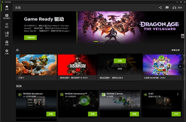 耕升揭示NVIDIA App的新阶段！为耕升RTX 40系列带来全新体验