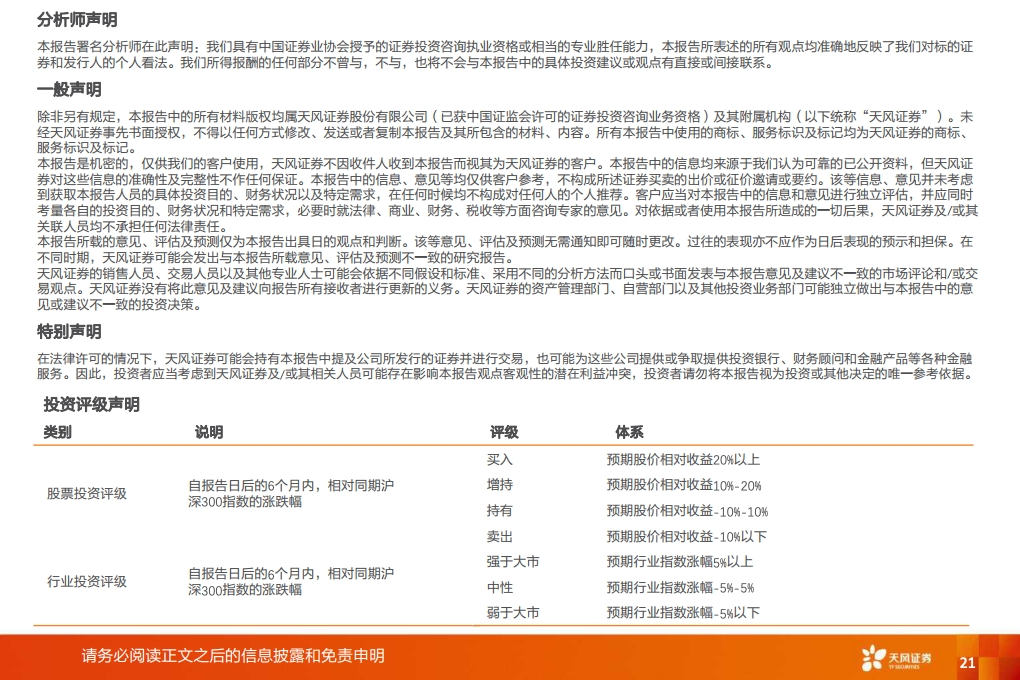 特斯拉：从数据包月收费到类SAAS商业模式，颠 覆传统汽车产业（附下载）