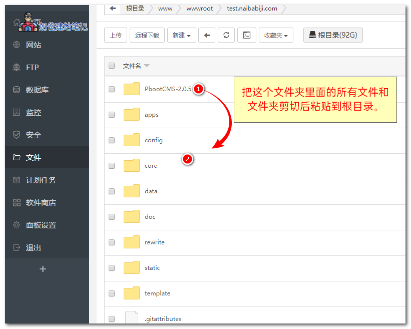 国产免费建站程序PbootCMS搭建企业官网完整教程