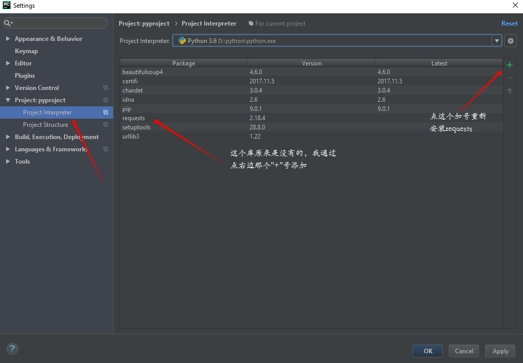 PyCharm 运行Python程序时显示”No module named requests”之解决办法-我