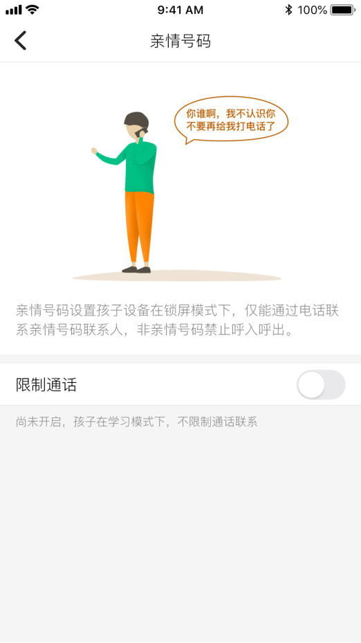 爱学生APP有用吗？远程掌控，一键锁屏，防沉迷 - 