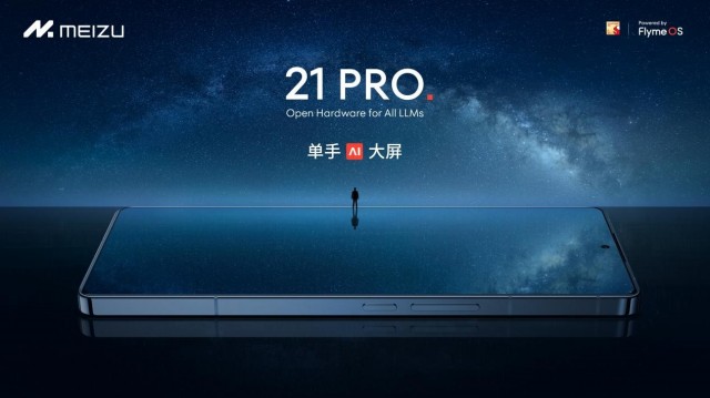 首款开放式 AI 终端  魅族 21 PRO发布  4999 元起