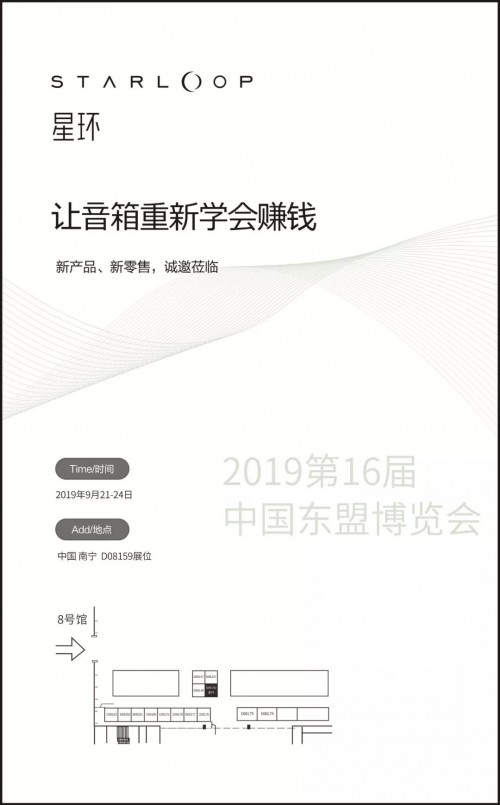 星环九月展览第三站丨第16届东盟博览会南宁盛大开幕 - 