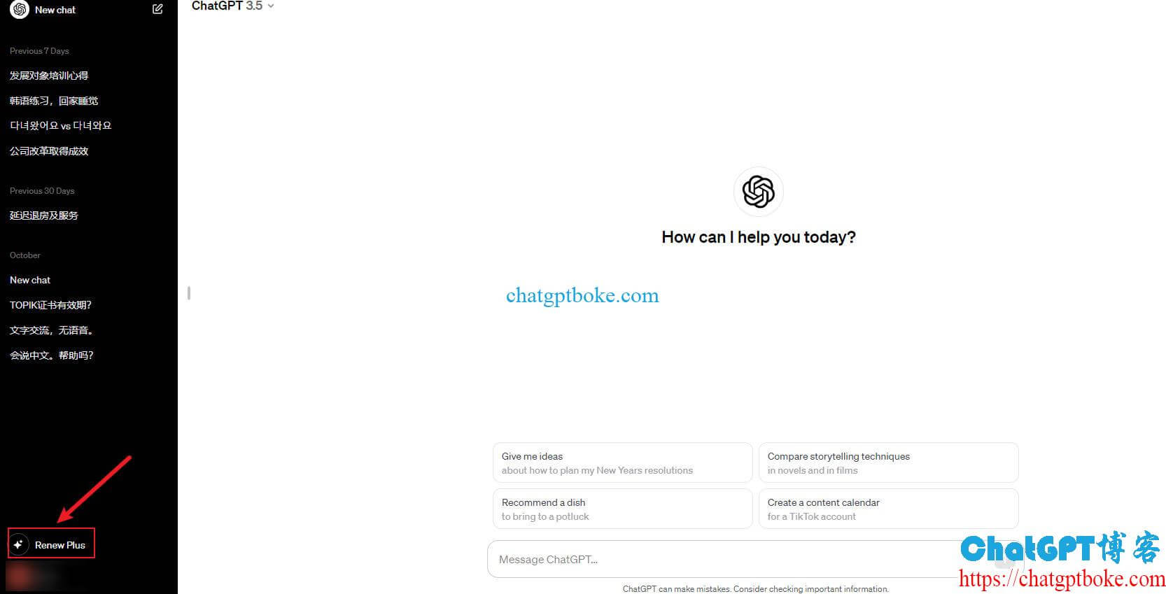 ChatGPT Plus过期后续费重新开通Plus教程（Renew Plus）
