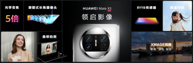 旗舰折叠屏新品华为Mate X3发布 售价12999元起