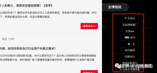 白杨SEO：想找一个服务商做官网，企业网站建设需要注意什么？ - 