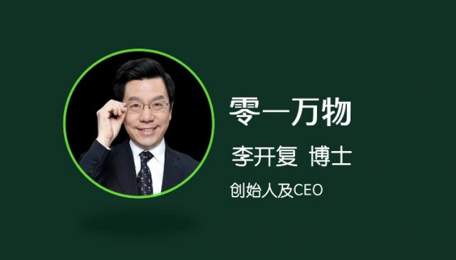 李开复：大模型能力到位 最大商机将是创造ToC超级App