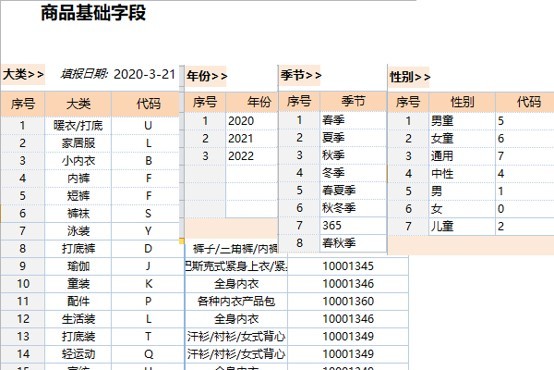 勤哲EXCEL服务器自动生成企业多部门商品管理系统