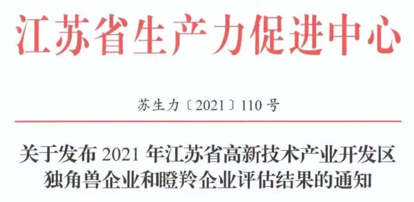 【喜报】多项荣誉赋能国产FPGA企业——中科亿海微