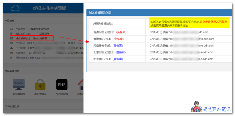 淘宝购买的虚拟主机怎么安装WordPress网站