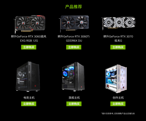 年终福利来袭 购耕升RTX 3060及以上显卡或整机领取穿越火线大礼包 - 