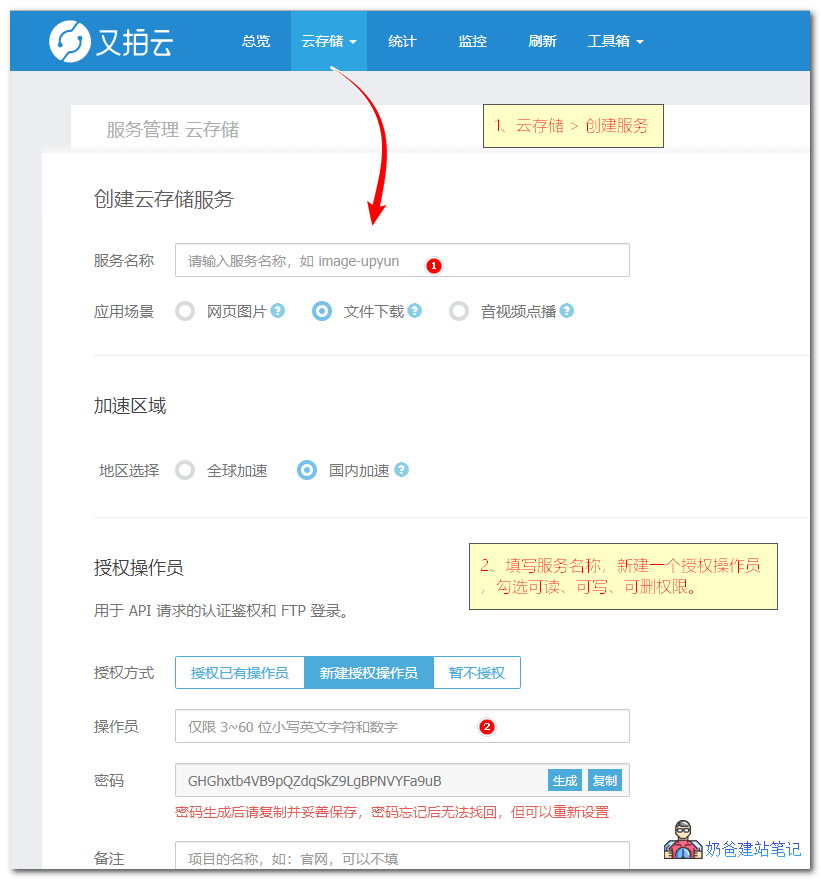 宝塔面板自动备份网站和数据库到FTP存储空间教程