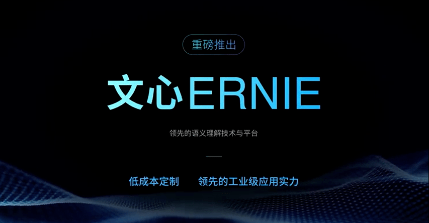 百度NLP十年布局：翻越认知智能高山，架起通往现实世界的桥