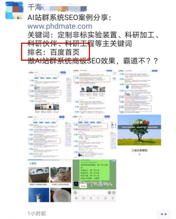 做完这个SEO五步曲，我的网站排名爬到了百度第一名 - 