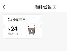 办理浦发瑞幸咖啡联名信用卡免费享受150杯小蓝杯（顺便撸几张虚拟信用卡）-我