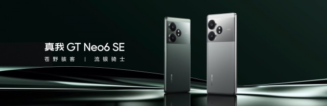 首发6000nit无双屏 真我realme GT Neo6 SE发布 售价1699元起