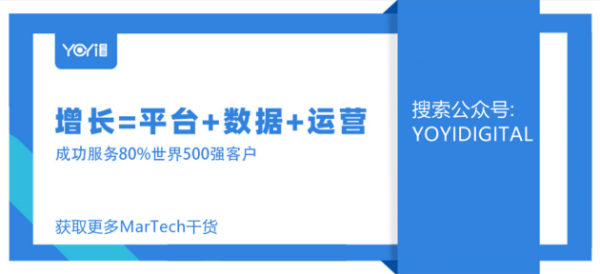 悠易对话Forrester：CDP、MA、DSP等都应怎样部署？ - 