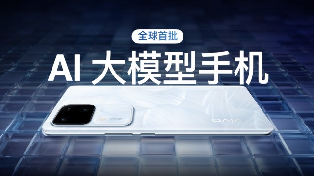 X100同款后置5000万索尼仿生大底！vivo S18系列发布