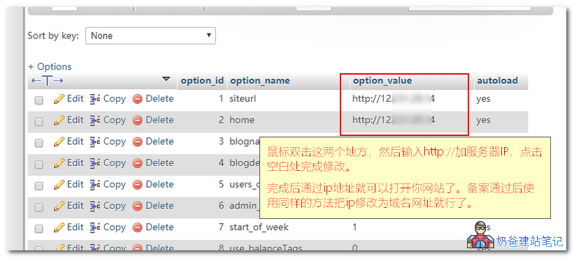 腾讯云备案期间通过IP访问网站的方法