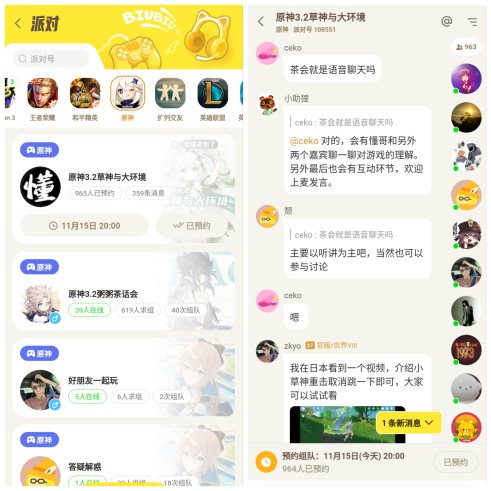 「好说APP」打造一站式玩家社交圈，联结彼此让世界更好玩 - 