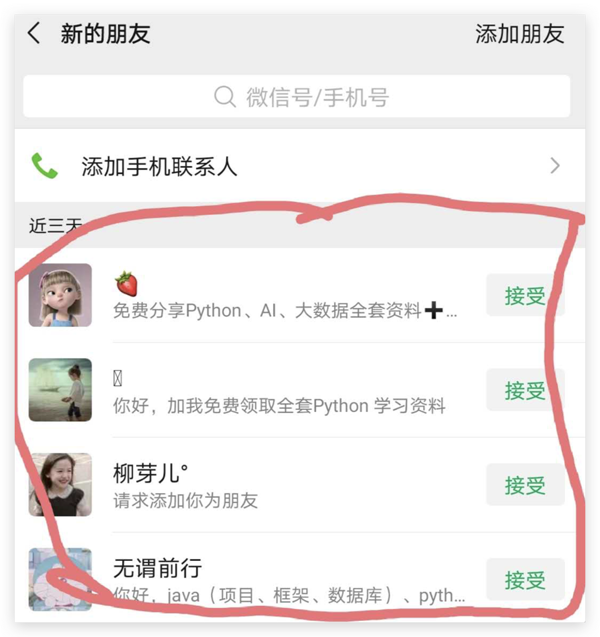 微信群总有人发广告？用Python写一个自动化机器人消灭他