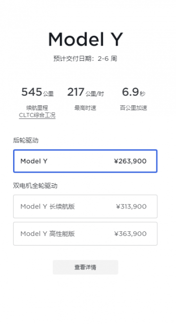 特斯拉ModelY国内交付延长到2至6周