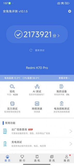 Redmi K70 Pro评测：向高端旗舰进化 打造Redmi全场景性能之王