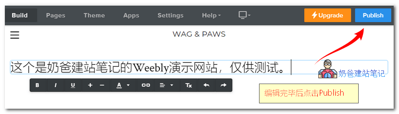 Weebly建站教程，使用Weebly搭建自己的跨境电商独立站