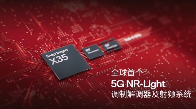 高通推出全球首个5G NR-Light调制解调器及射频系统——骁龙X35