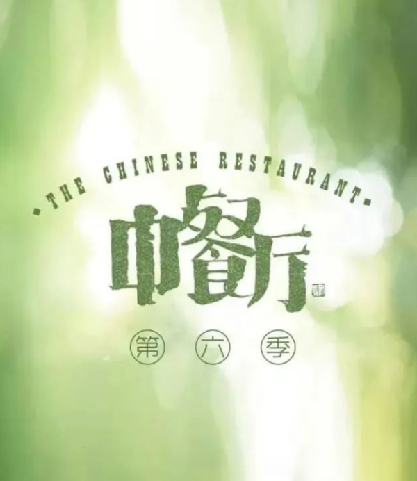 湖南电信天翼高清宝藏综艺 拯救你的不开心 - 