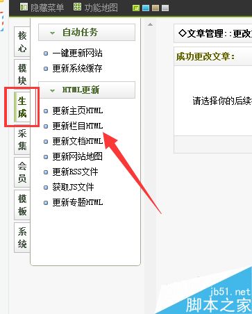 网站怎么更新文章?网站更新文章流程介绍 - 