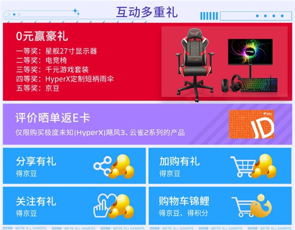 HyperX官方京东自营旗舰店618好价来袭 - 