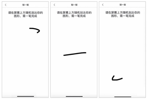 支付宝“挥一挥”验证码上线 将逐步替换拖动滑块验证 - 