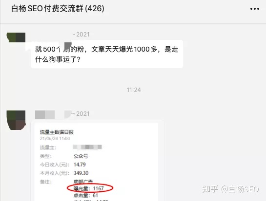 白杨SEO：微信看一看如何优化？看一看社交与机器推荐规则是什么？ - 