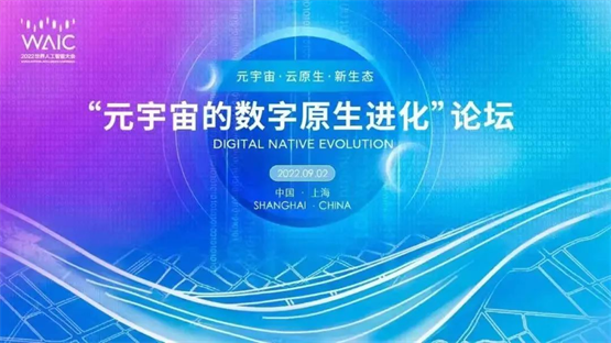 复亚智能签约“云天使”，亮相2022世界人工智能大会